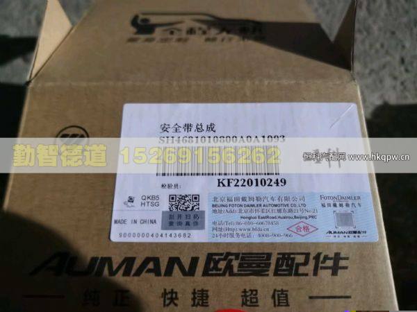 H4681010800A0,,山東勤智德道汽車銷售有限公司