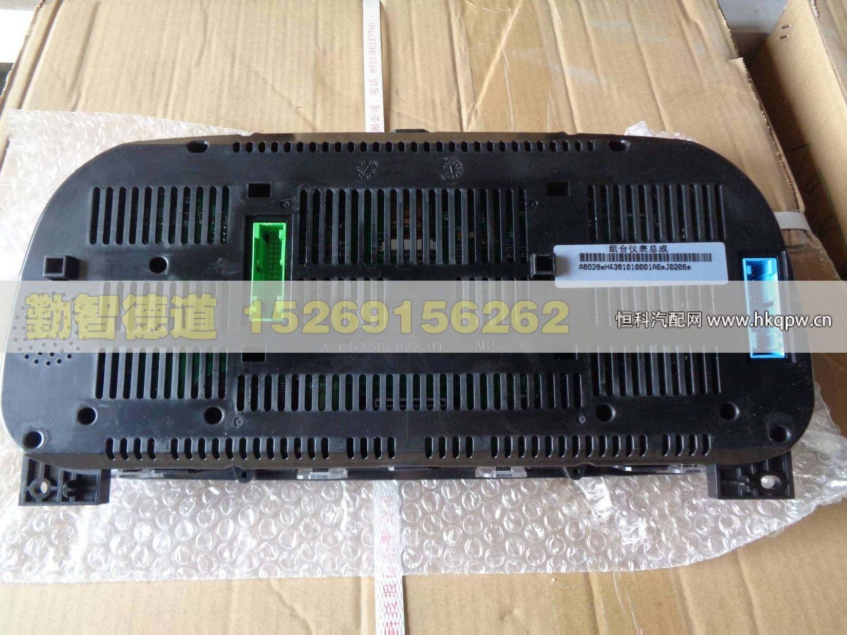 H4381010001A0,,山東勤智德道汽車銷售有限公司