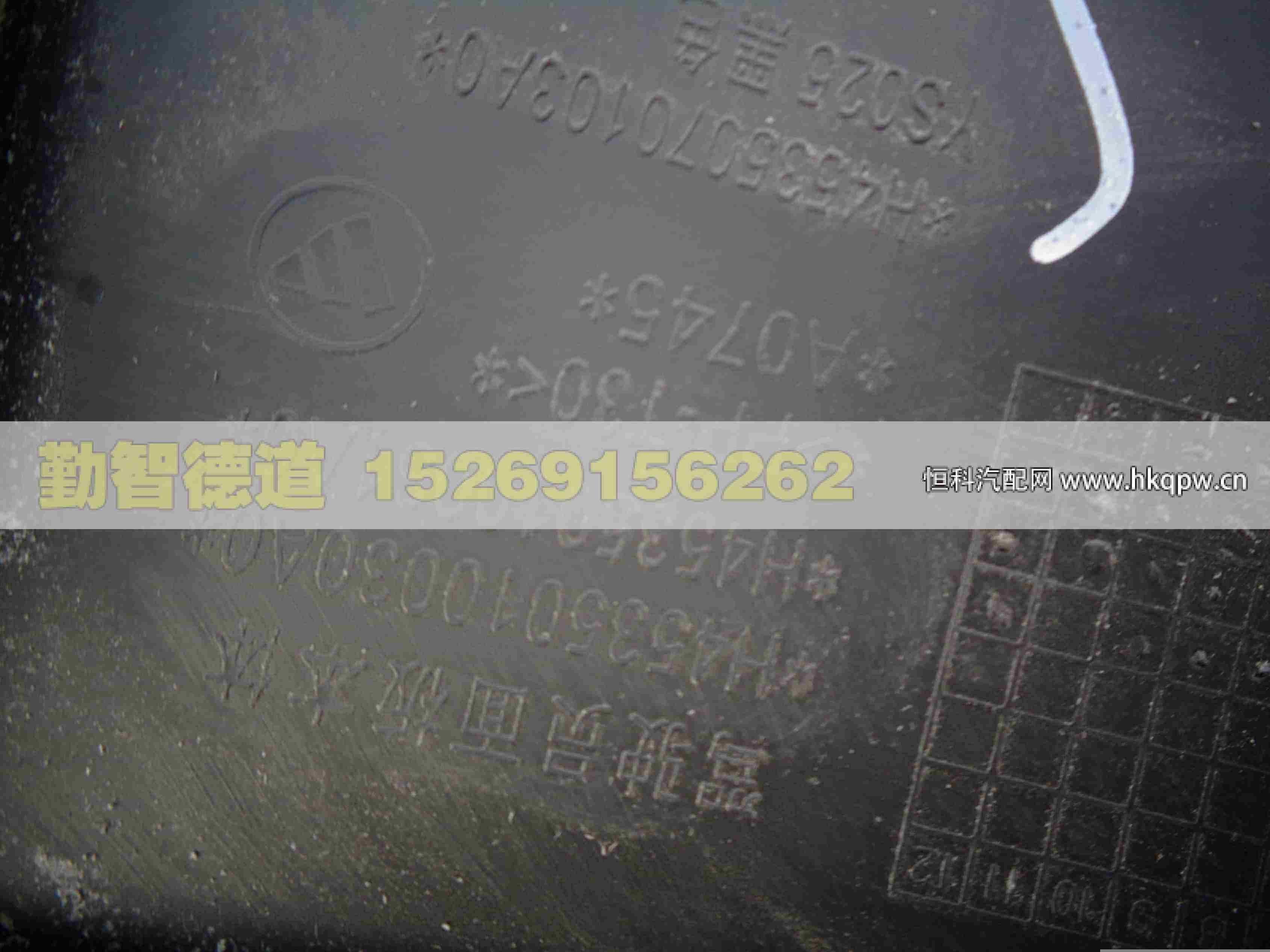 H4535010030A0,,山東勤智德道汽車銷售有限公司