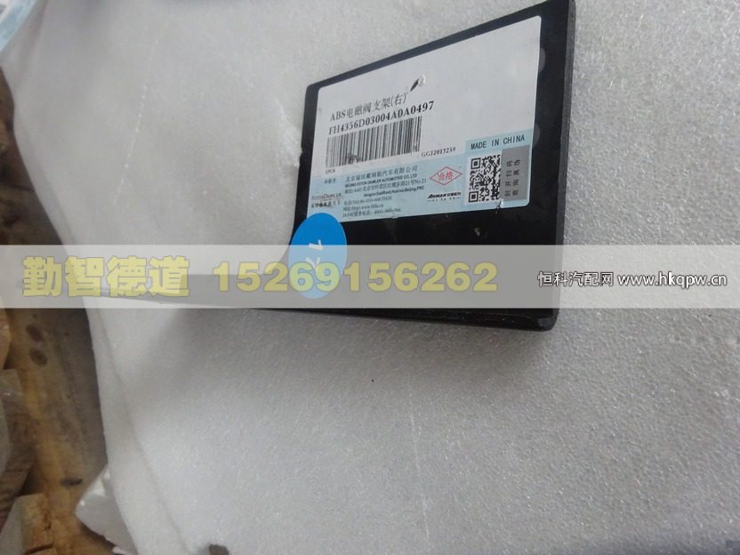 H4356D03004A0,,山東勤智德道汽車(chē)銷(xiāo)售有限公司