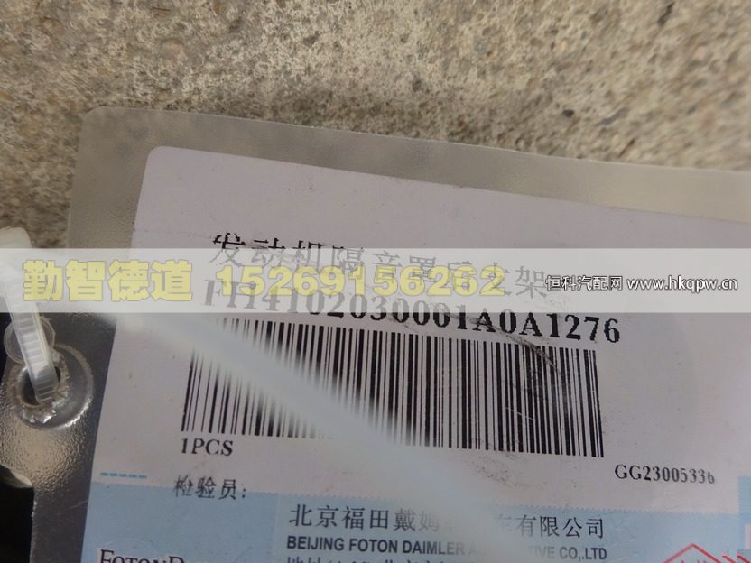 H4102030001A0,,山東勤智德道汽車銷售有限公司