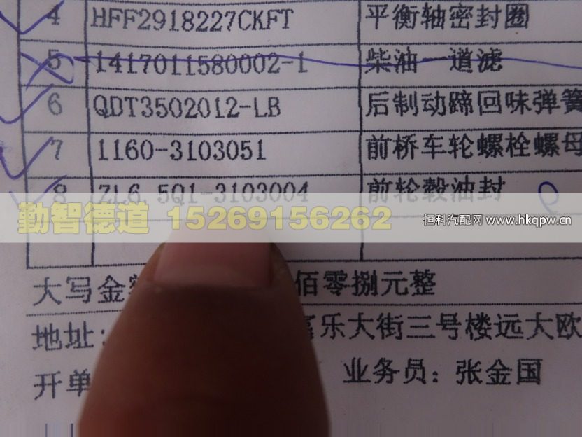 ZL6.5Q1-3103004,,山東勤智德道汽車銷售有限公司