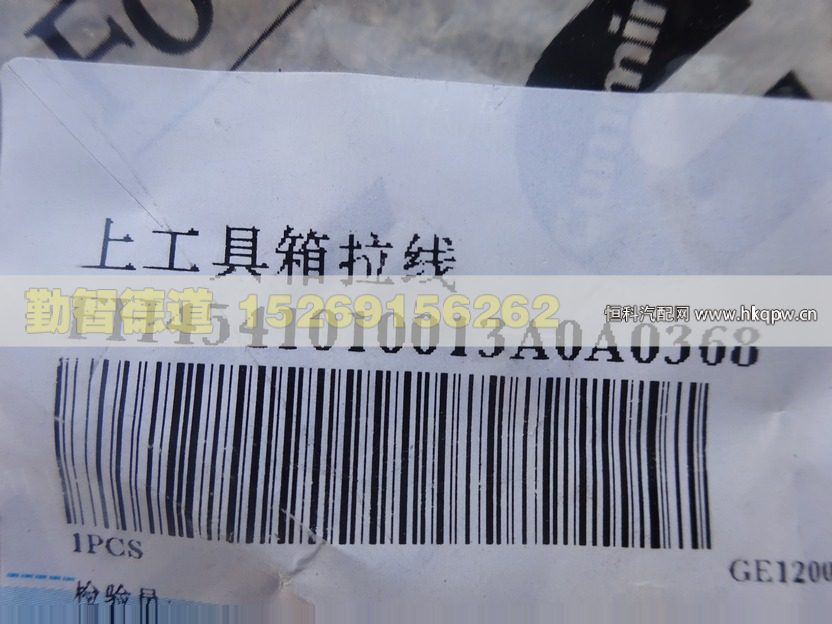H4541010013A0,,山東勤智德道汽車銷售有限公司