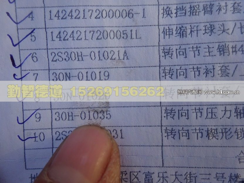 30H-01035,,山東勤智德道汽車銷售有限公司
