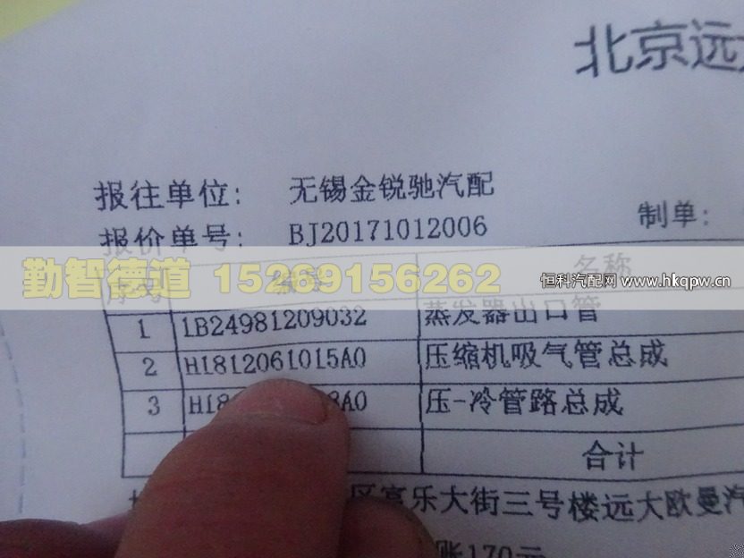 H1812061015A0,,山東勤智德道汽車銷售有限公司