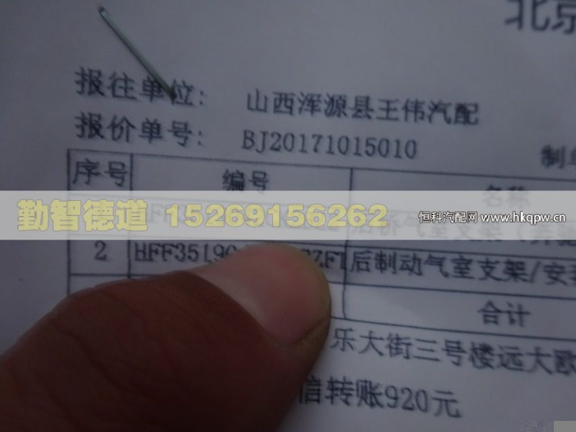 HFF3519042CK2BZ2,,山東勤智德道汽車銷售有限公司