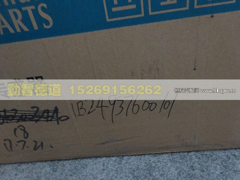 1B24937600101,,山東勤智德道汽車銷售有限公司