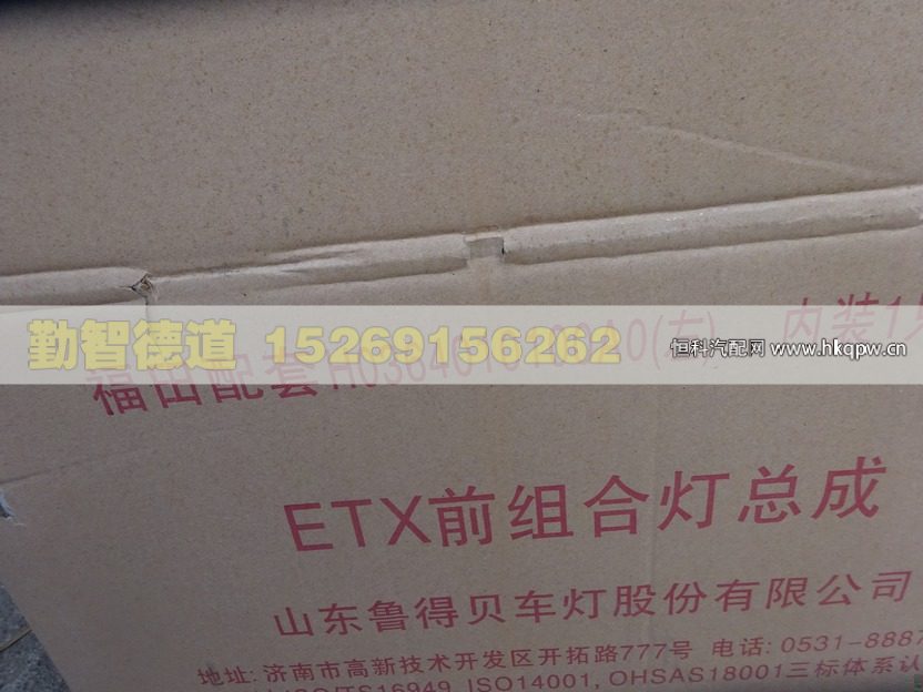 H0364010100A0,,山东勤智德道汽车销售有限公司