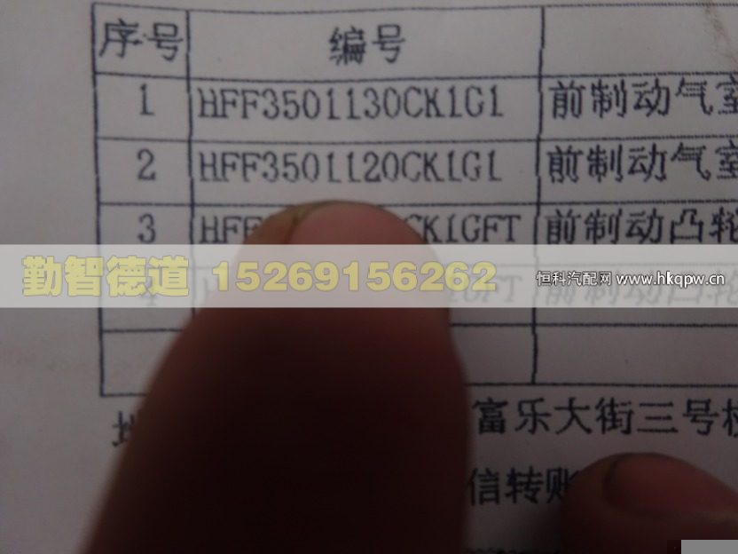 HFF3501120CK1G1,,山東勤智德道汽車銷售有限公司