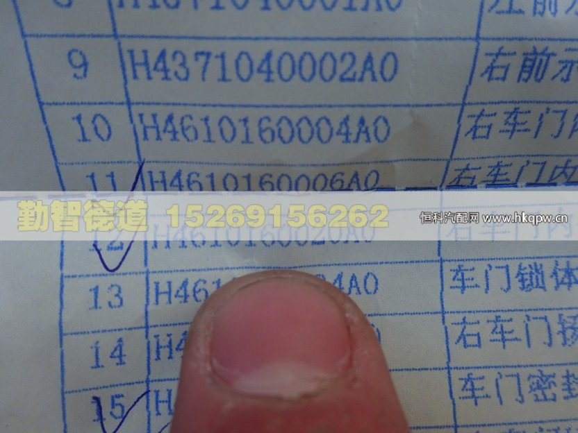 H4610160020A0,,山东勤智德道汽车销售有限公司