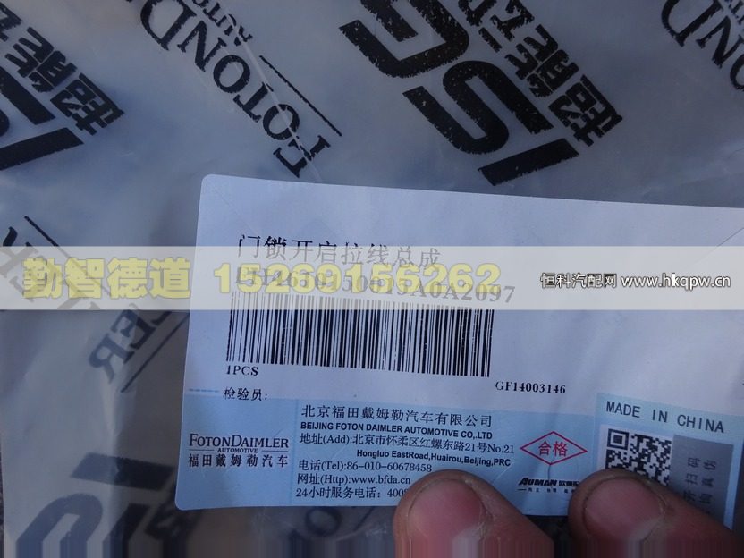 H4610150015A0,,山東勤智德道汽車銷售有限公司