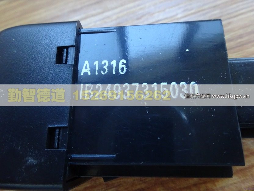1B24937315030,,山東勤智德道汽車銷售有限公司