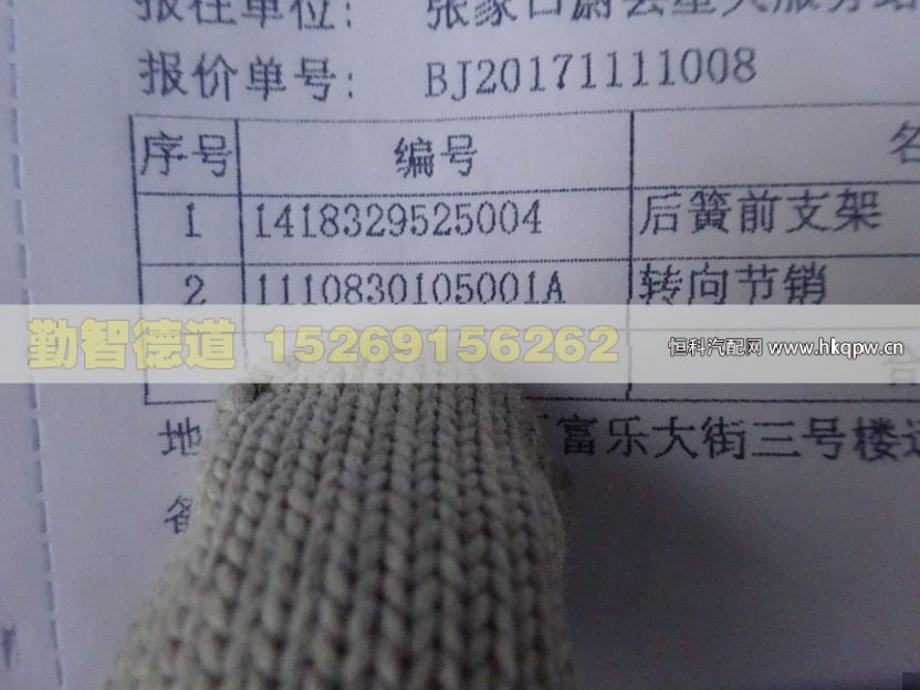 1110830105001A,,山東勤智德道汽車銷售有限公司