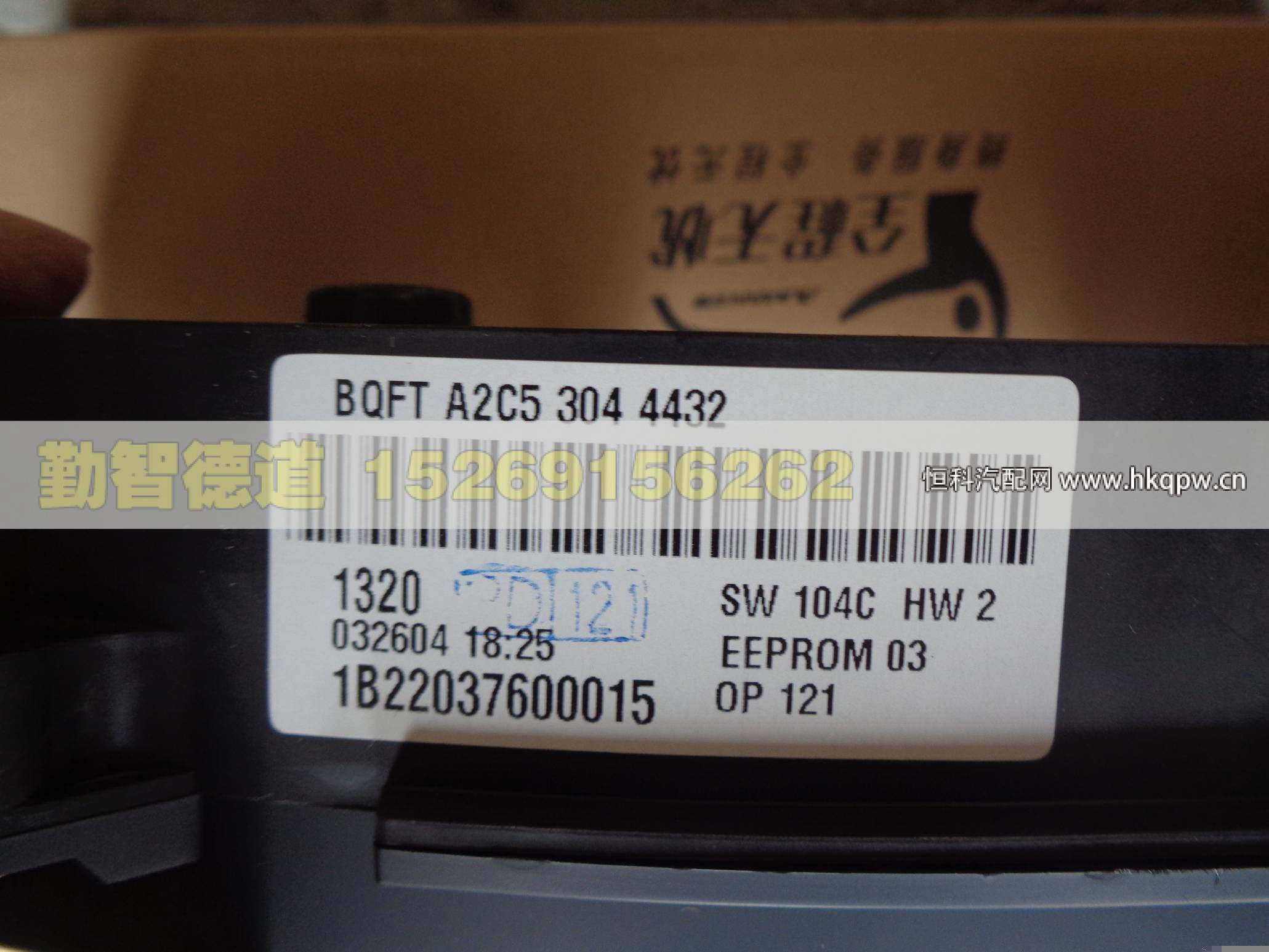 1B22037600015,,山東勤智德道汽車銷售有限公司