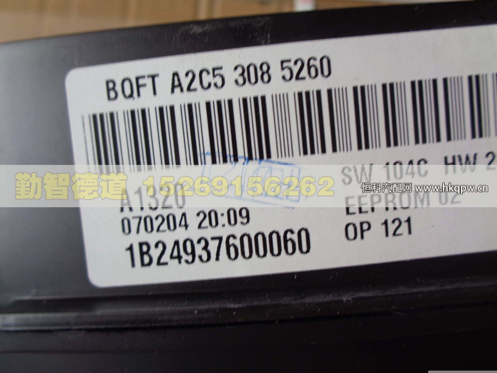 1B24937600060,,山東勤智德道汽車銷售有限公司