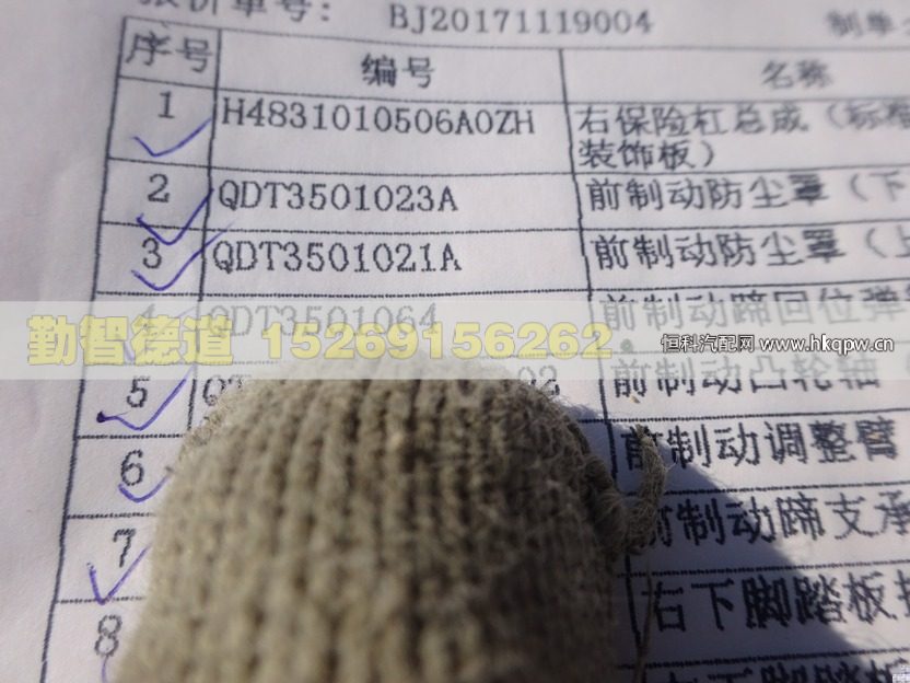 QDT3501064,,山東勤智德道汽車銷售有限公司
