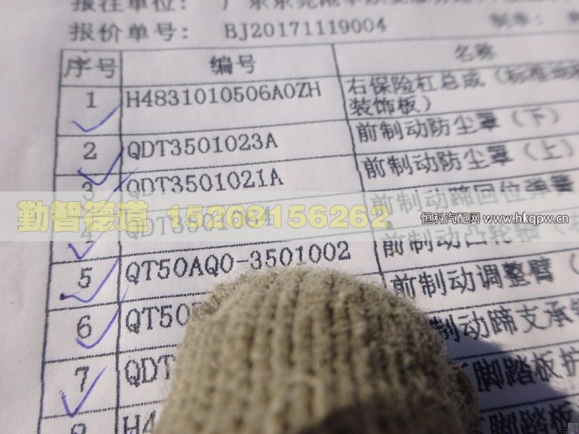QT50AQ0-3501002,,山東勤智德道汽車銷售有限公司