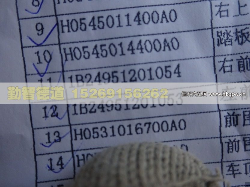 H0531016700A0,,山東勤智德道汽車銷售有限公司