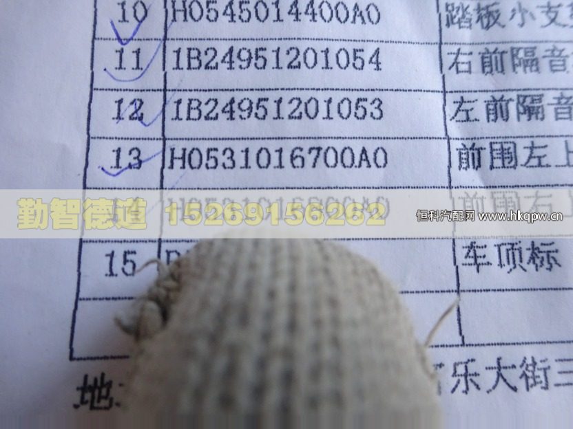H0531016800A0,,山東勤智德道汽車銷售有限公司