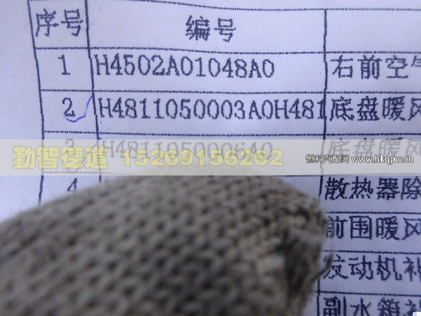 H4811050006A0,,山東勤智德道汽車(chē)銷(xiāo)售有限公司