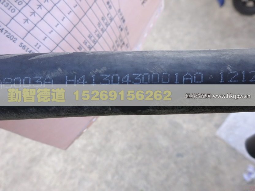 H4130430001A0,,山东勤智德道汽车销售有限公司