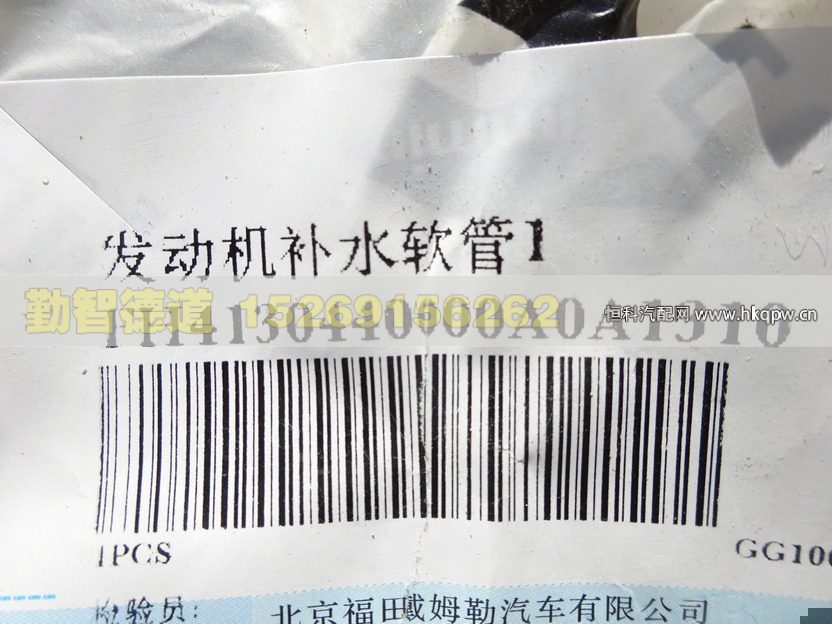 H4130440000A0,,山東勤智德道汽車銷售有限公司