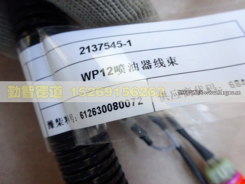 612630080072,,山東勤智德道汽車銷售有限公司