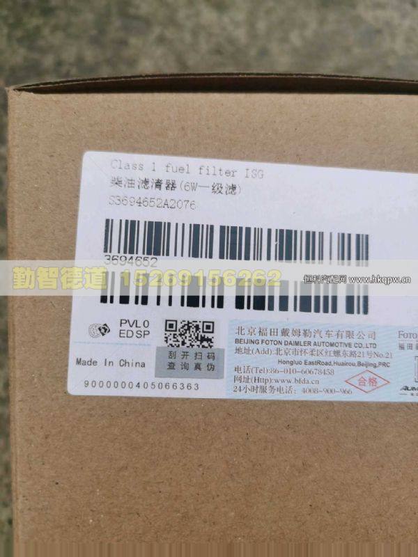 3694652,,山東勤智德道汽車銷售有限公司