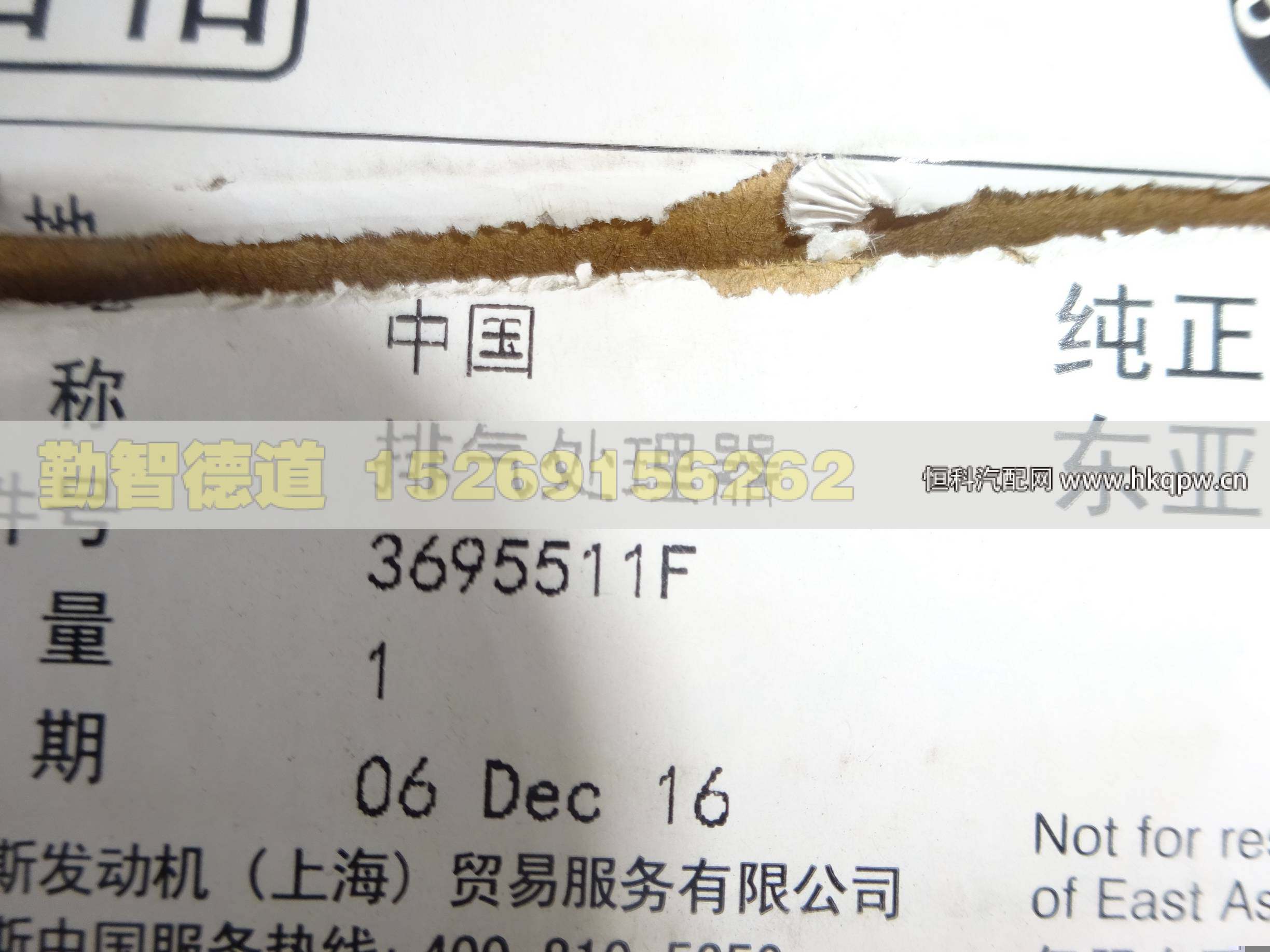 3698001/3698002/3695511,,山東勤智德道汽車銷售有限公司