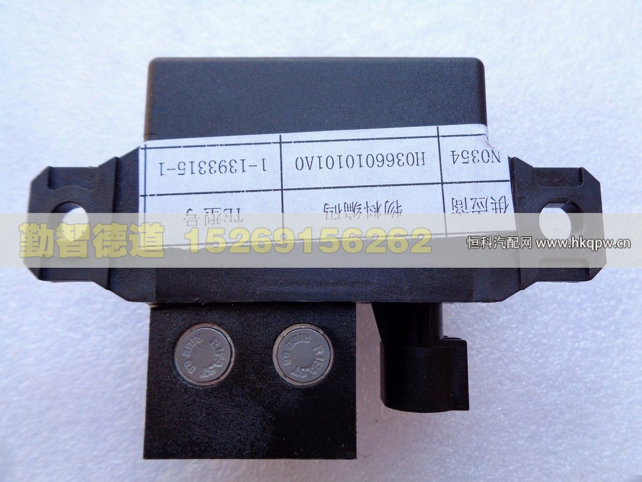 H0366010101A0,,山東勤智德道汽車(chē)銷(xiāo)售有限公司