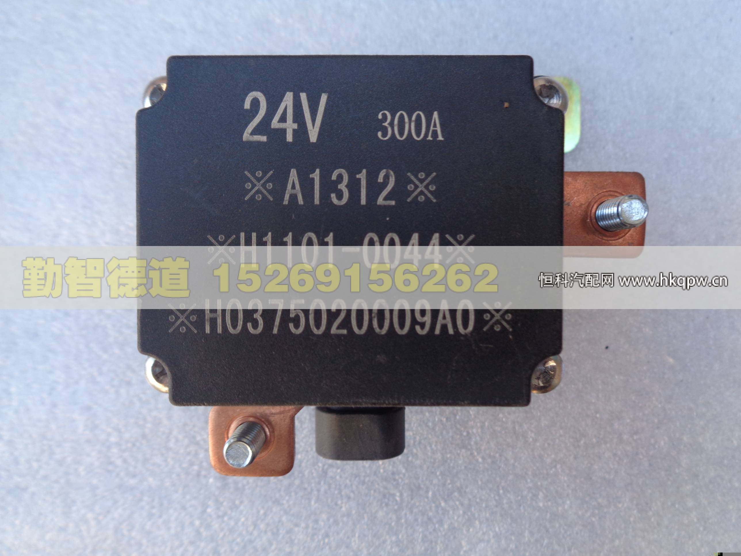 H0375020009A0,,山東勤智德道汽車銷售有限公司