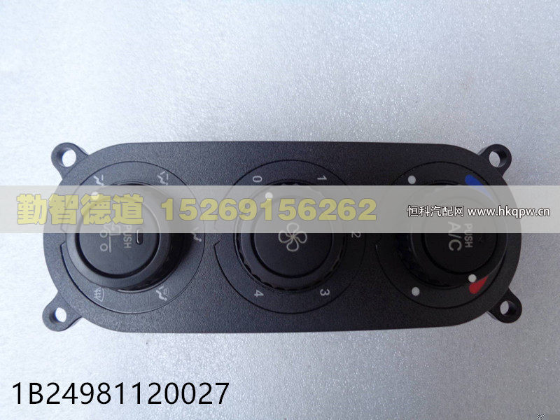 1B24981120027,,山東勤智德道汽車銷售有限公司