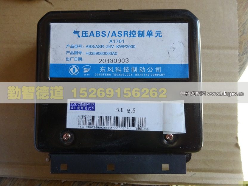 H0359060003A0,,山东勤智德道汽车销售有限公司