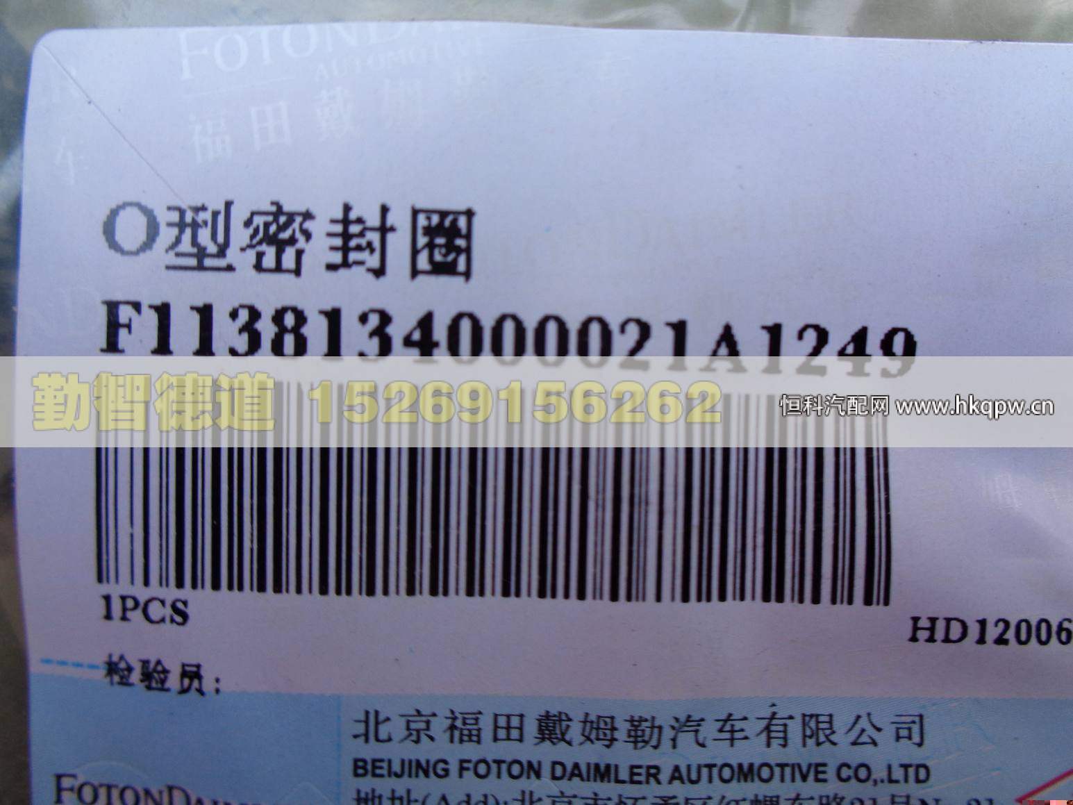 1138134000021,,山東勤智德道汽車銷售有限公司