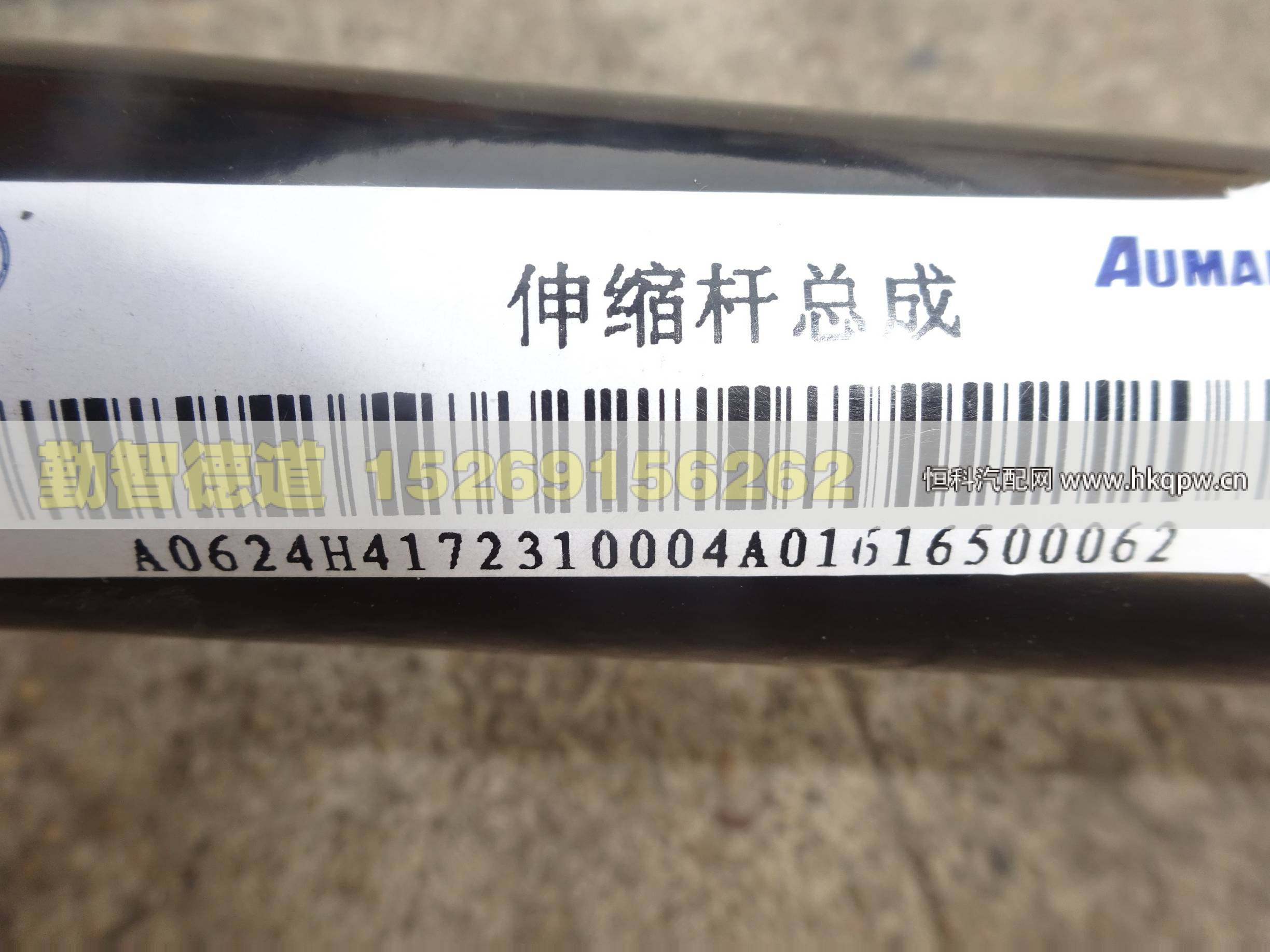 H4172310004A0,,山東勤智德道汽車銷售有限公司