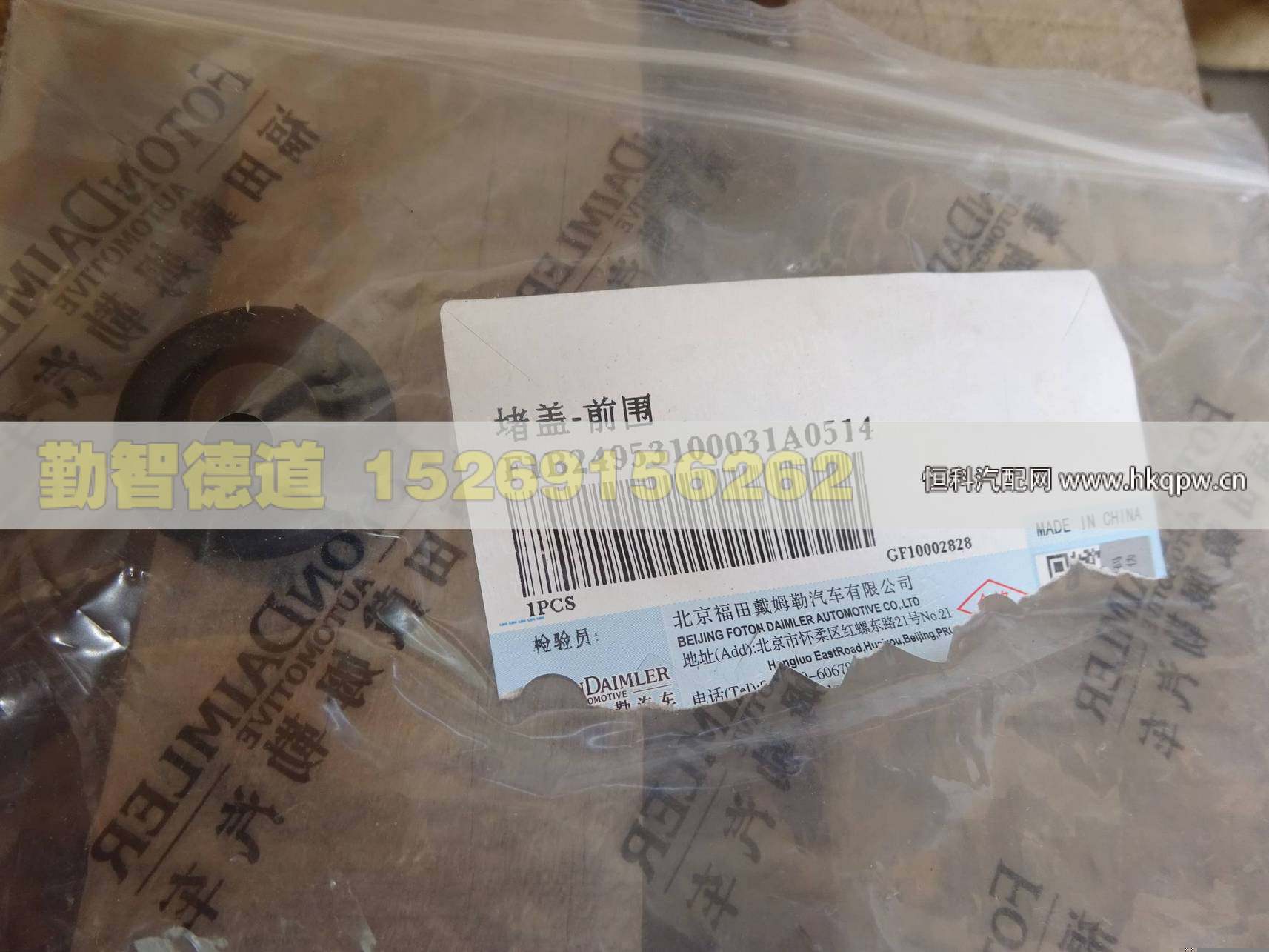 1B24953100031,,山東勤智德道汽車銷售有限公司