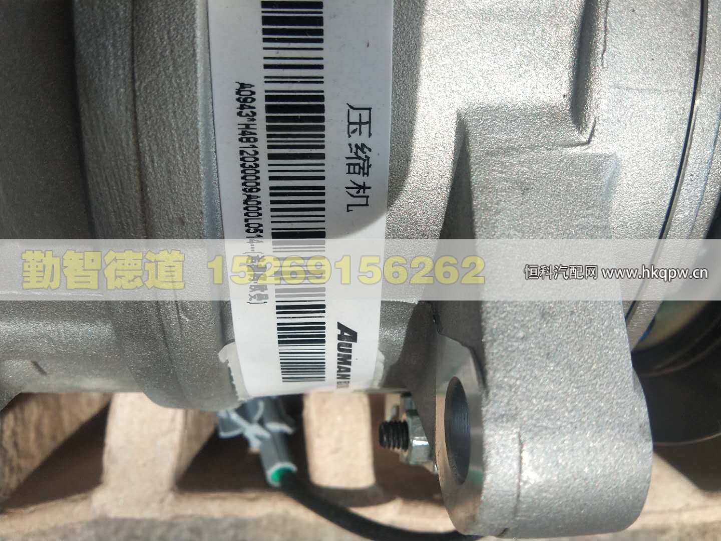 H4812030009A0,,山東勤智德道汽車銷售有限公司