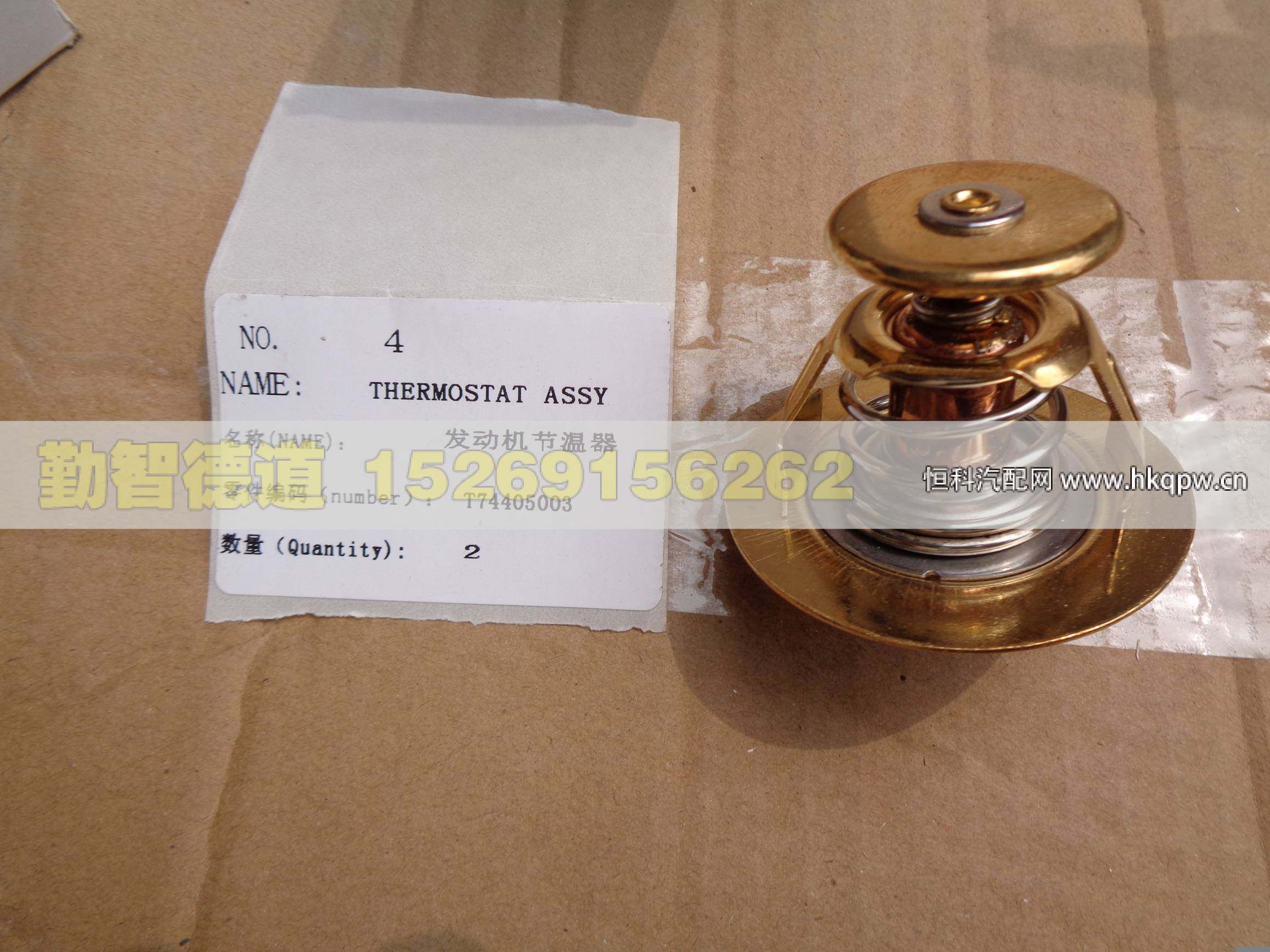 T74405003,,山东勤智德道汽车销售有限公司