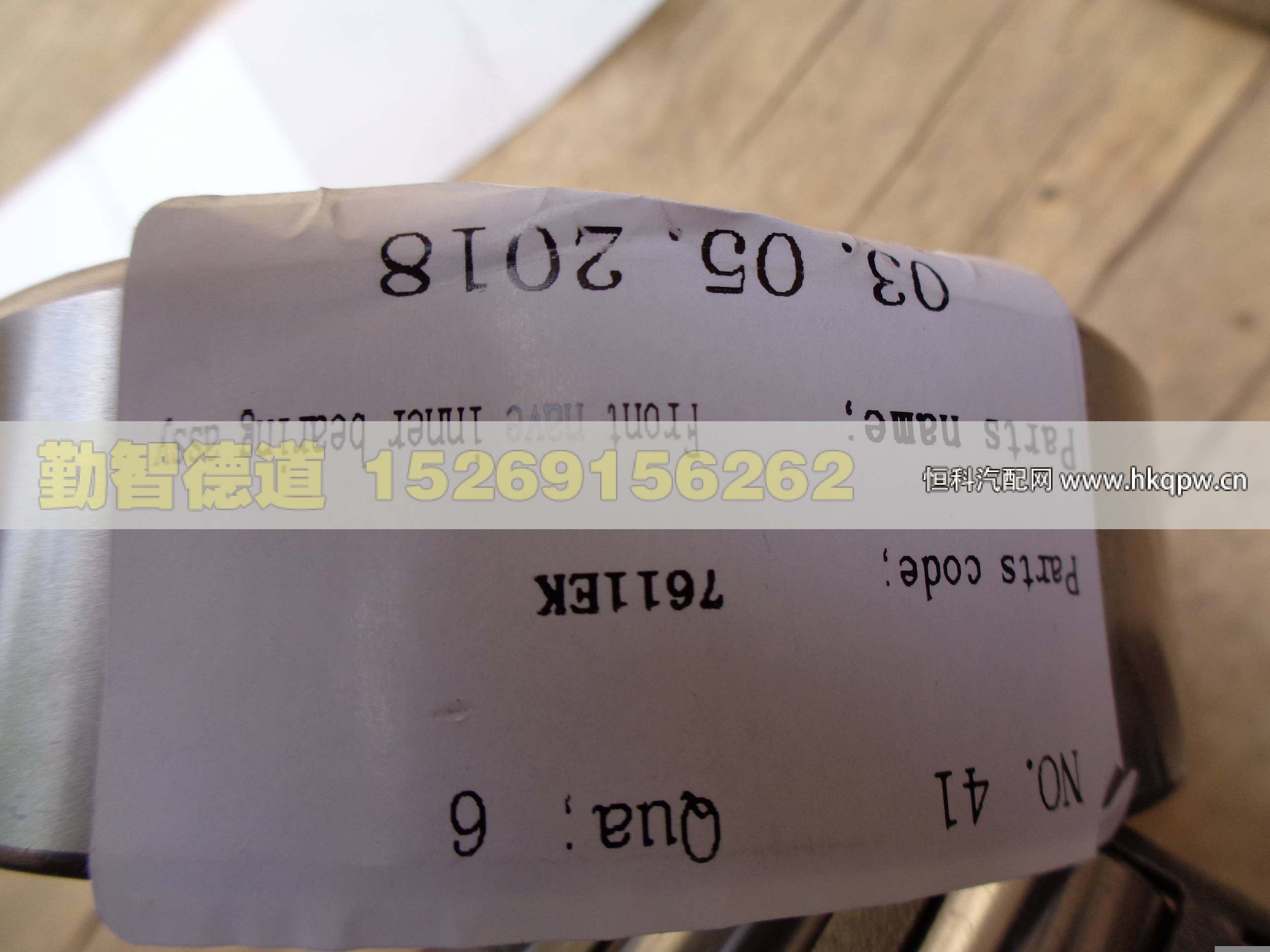 7611EK,,山东勤智德道汽车销售有限公司