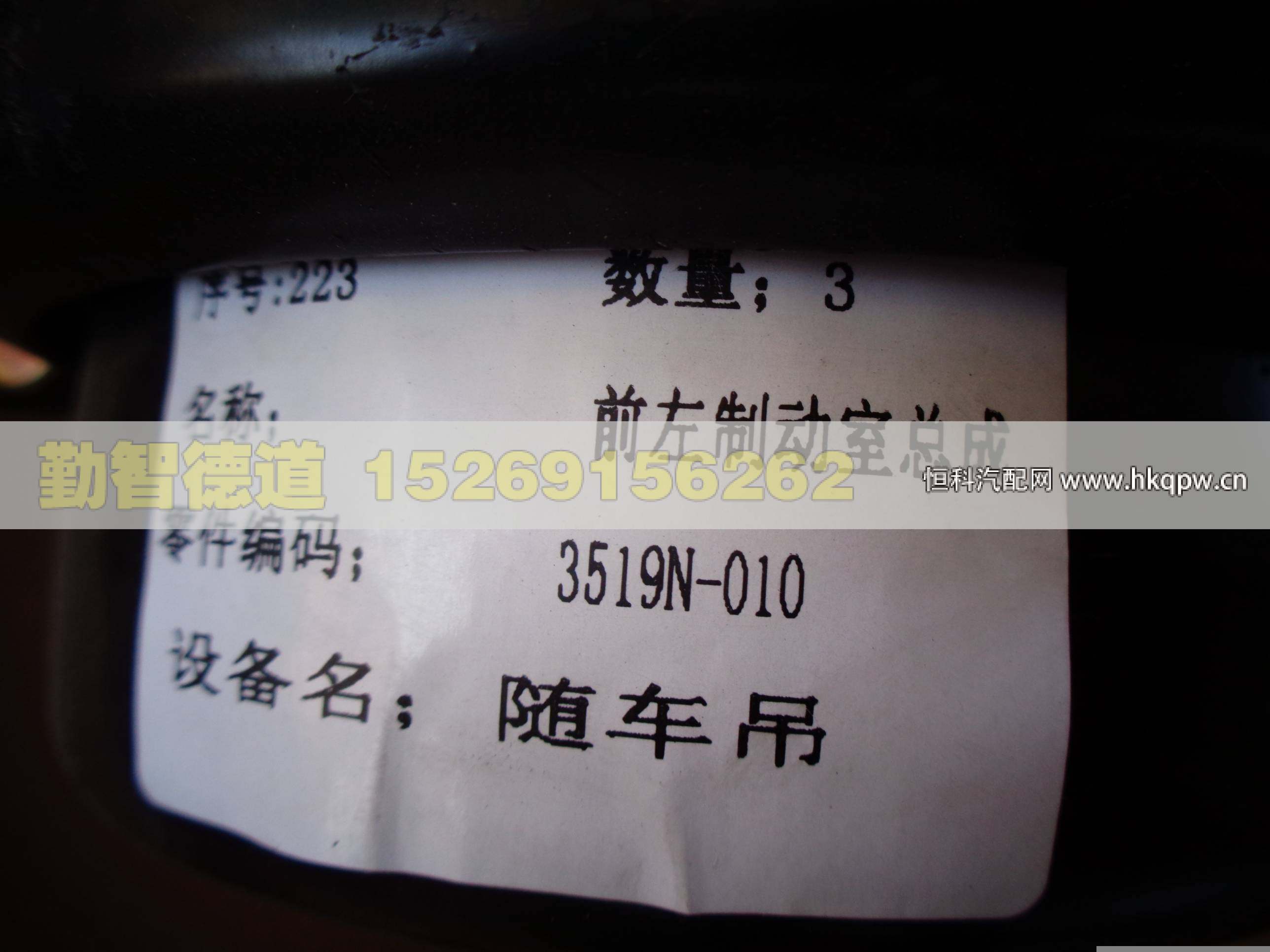 3519N-010,,山东勤智德道汽车销售有限公司