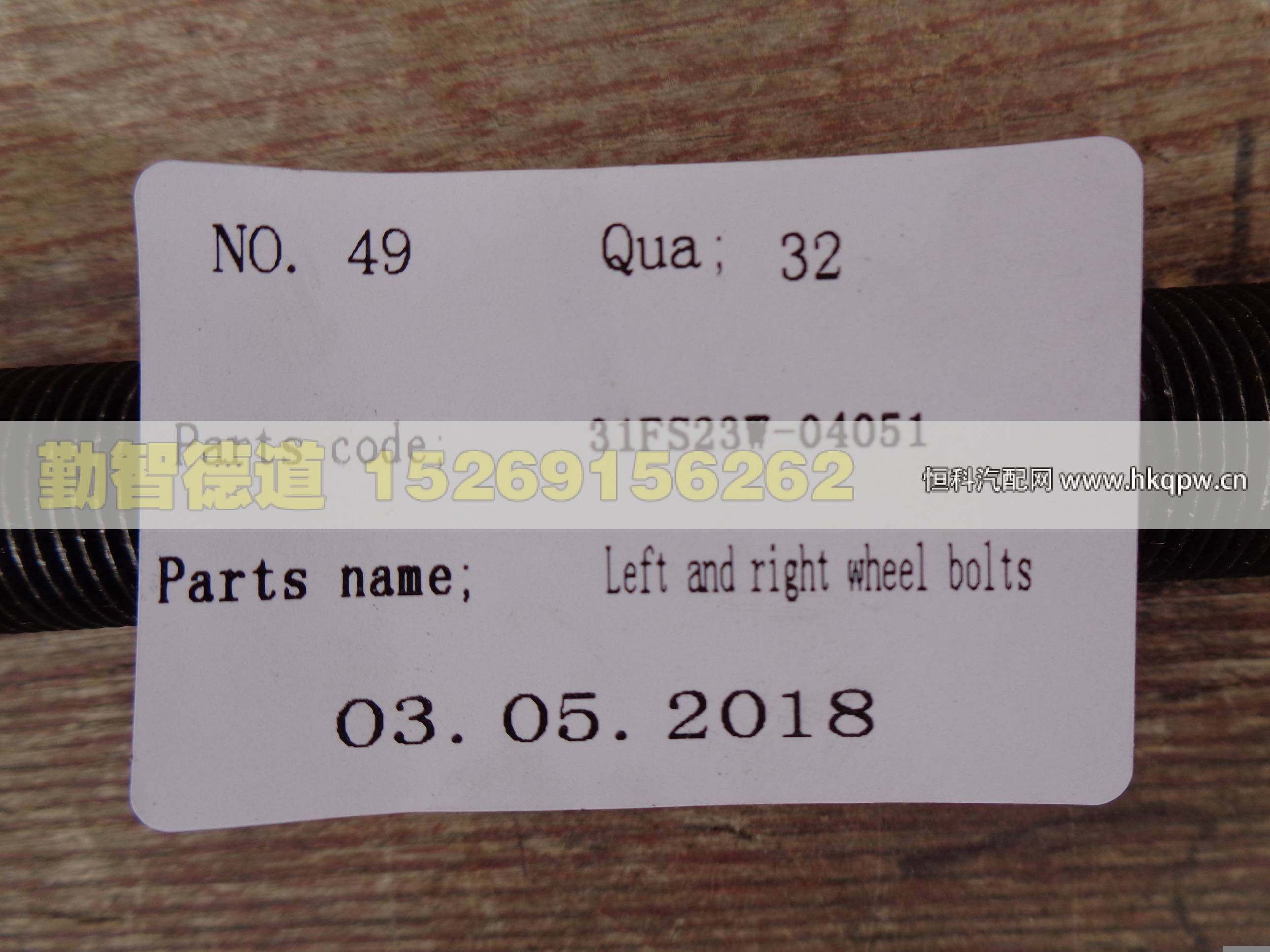 31FS23W-04051,,山東勤智德道汽車銷售有限公司