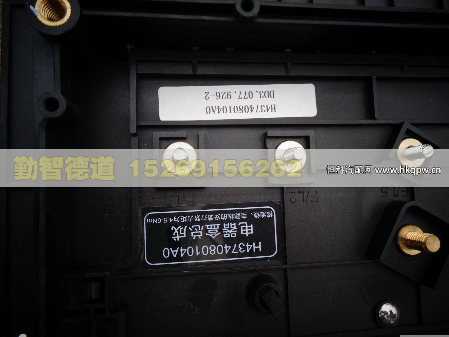 H4374080104A0/H4374080101A0,,山東勤智德道汽車銷售有限公司