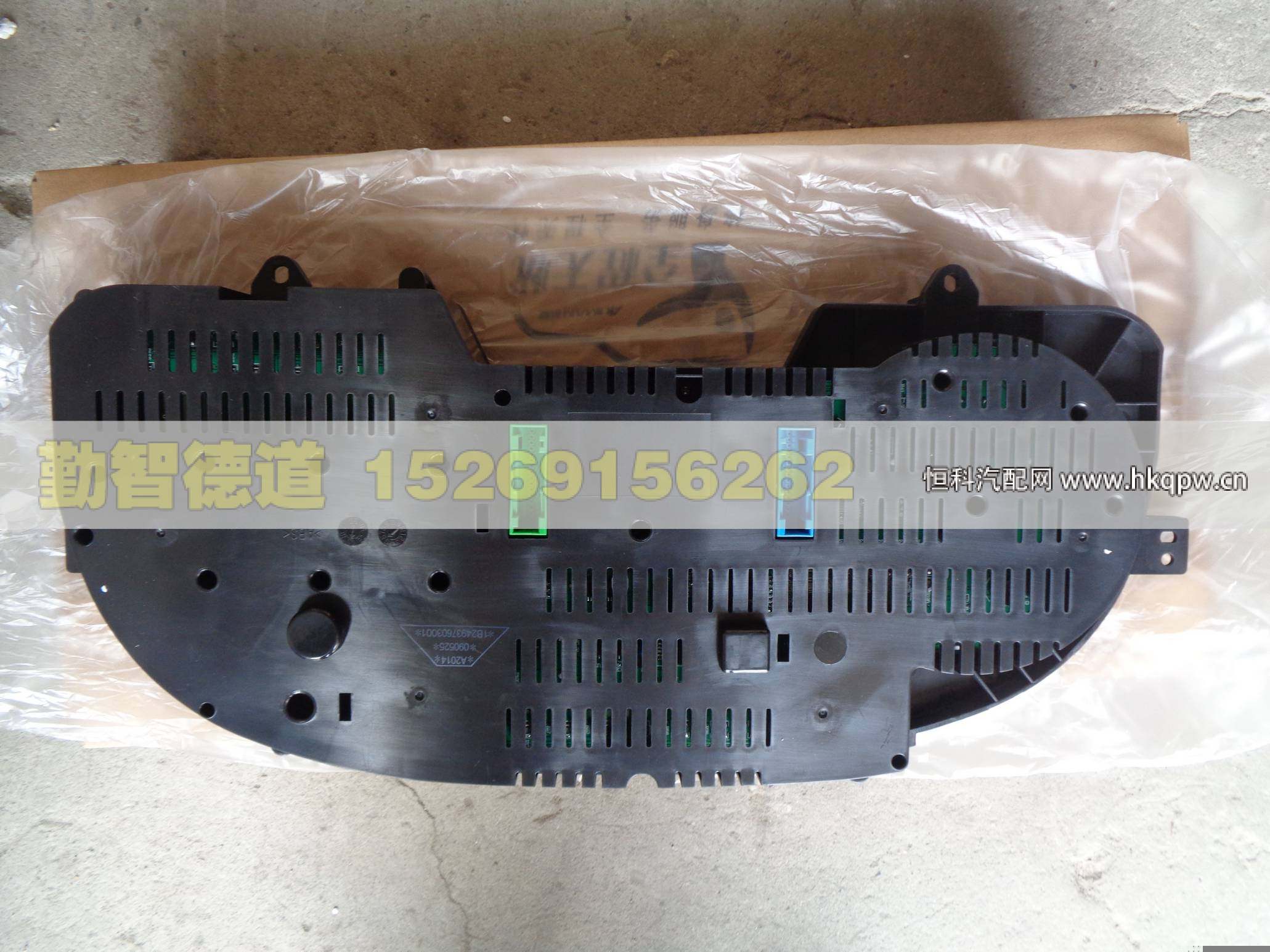 1B24937603001,,山東勤智德道汽車銷售有限公司
