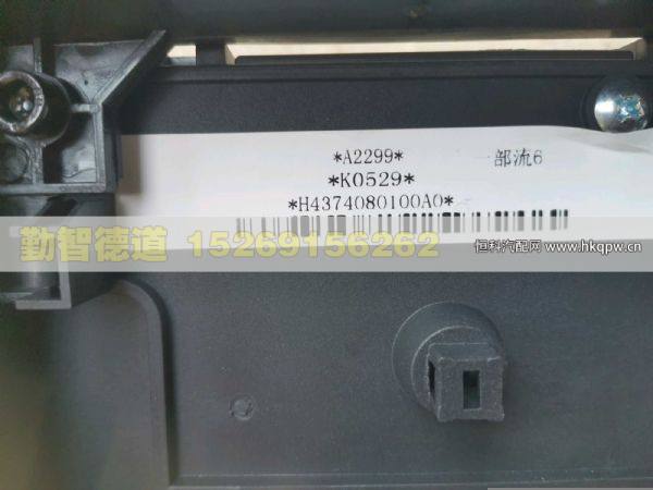 H4374080100A0,,山東勤智德道汽車銷售有限公司
