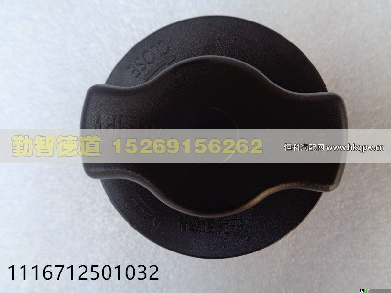 1116712501032,,山東勤智德道汽車(chē)銷(xiāo)售有限公司