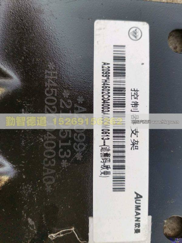 H4502C04003A0,,山東勤智德道汽車銷售有限公司