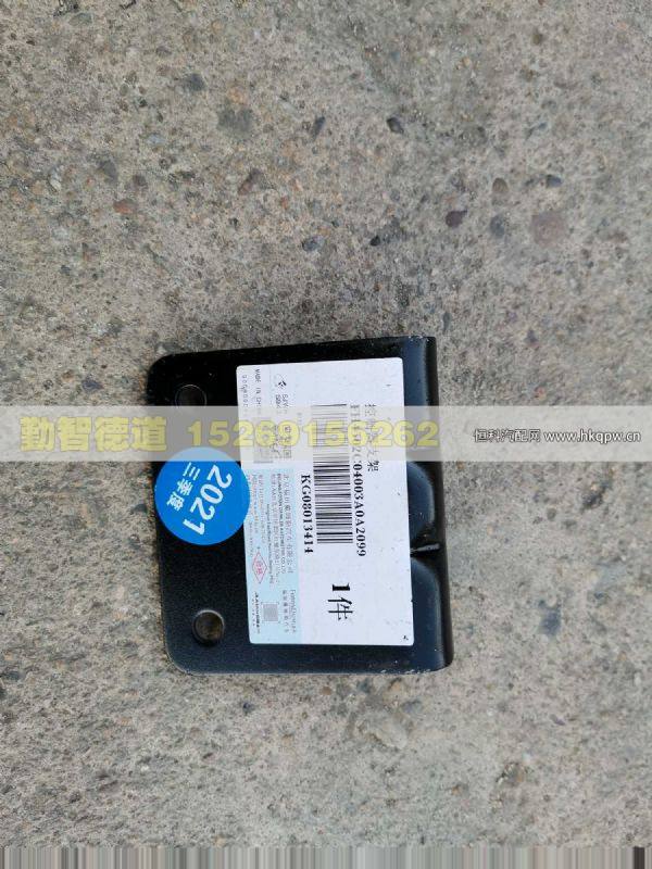 H4502C04003A0,,山東勤智德道汽車銷售有限公司