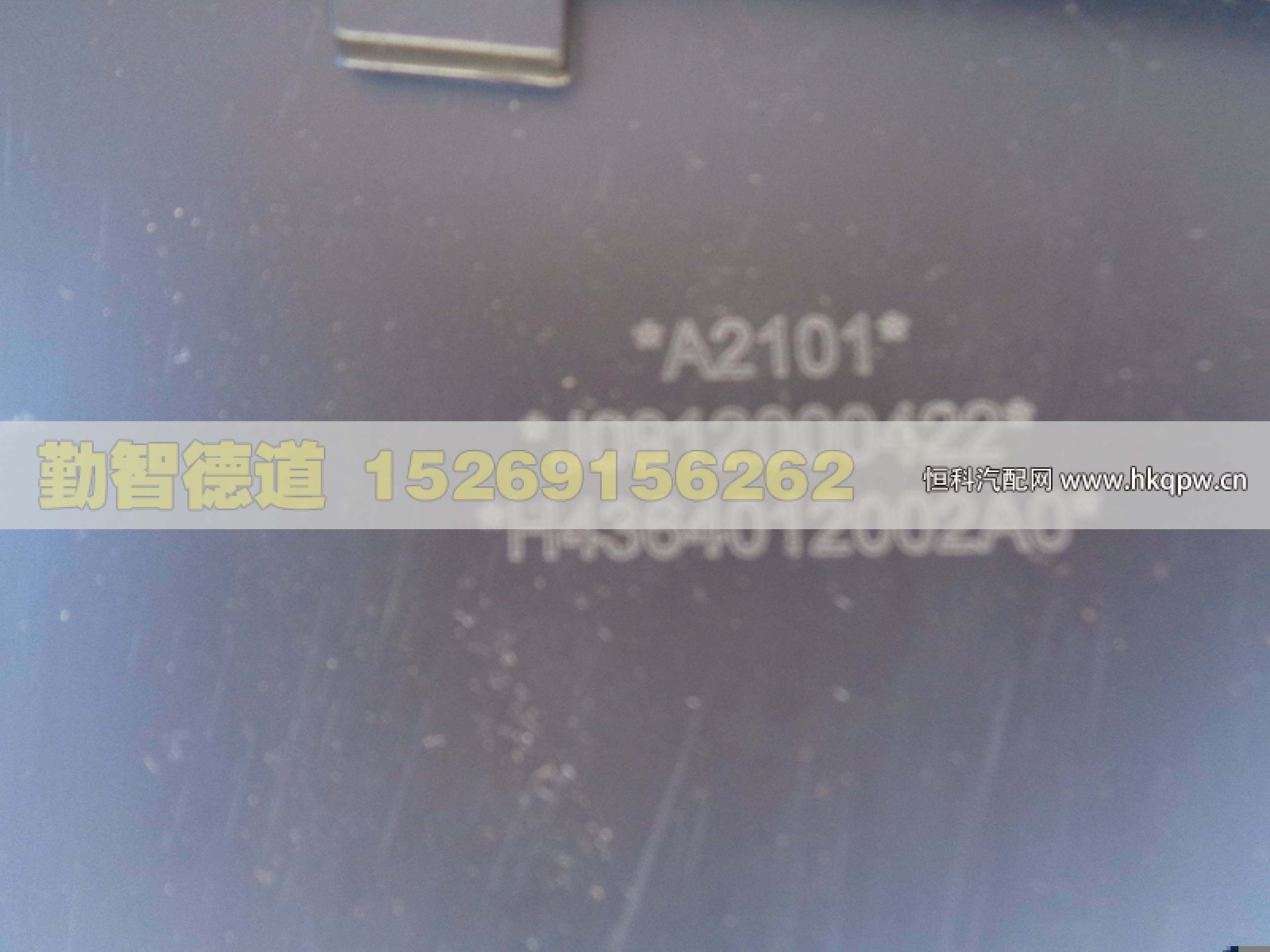 H4364012002A0,,山東勤智德道汽車銷售有限公司