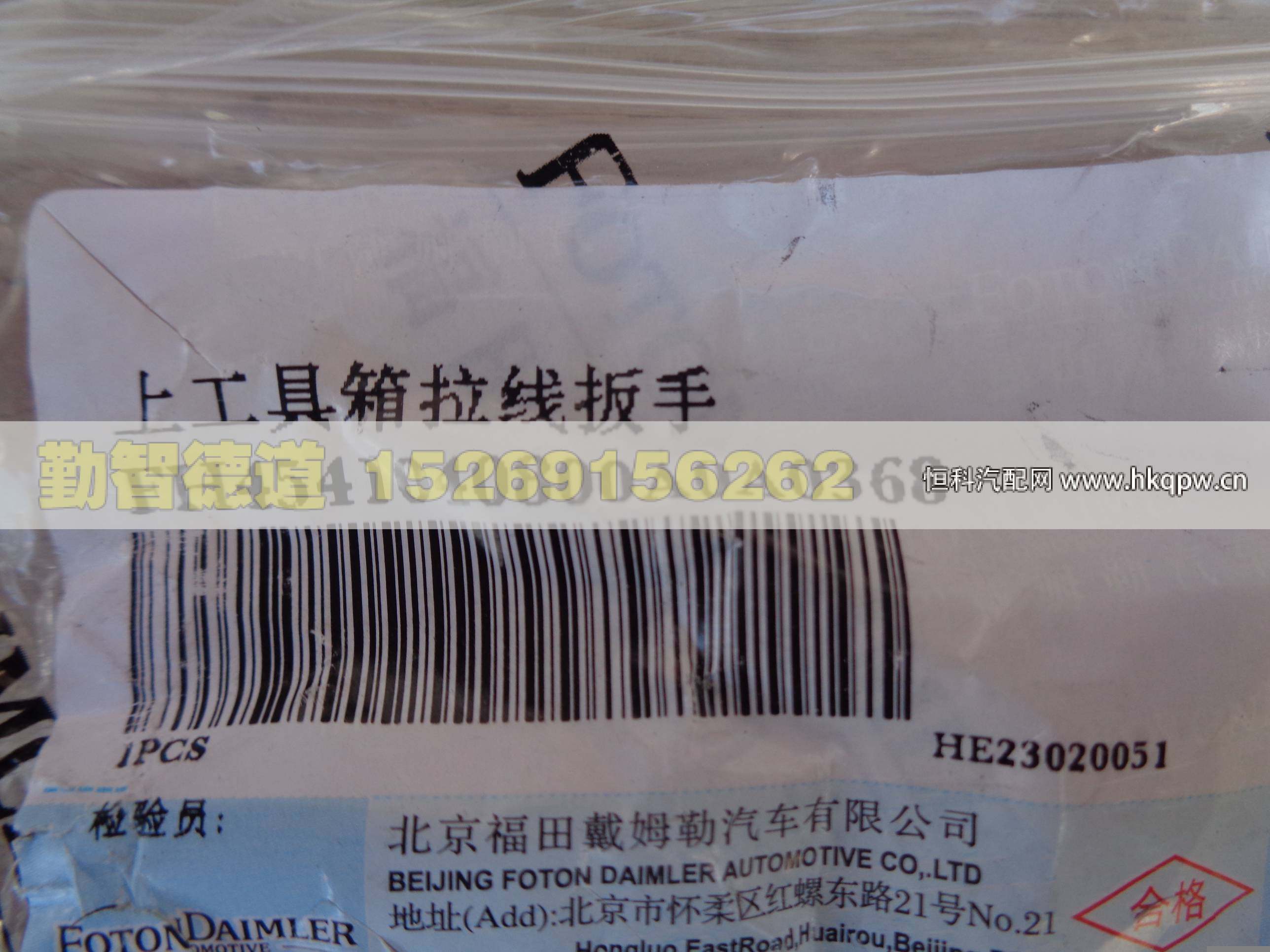 H4541040800A0,,山東勤智德道汽車銷售有限公司
