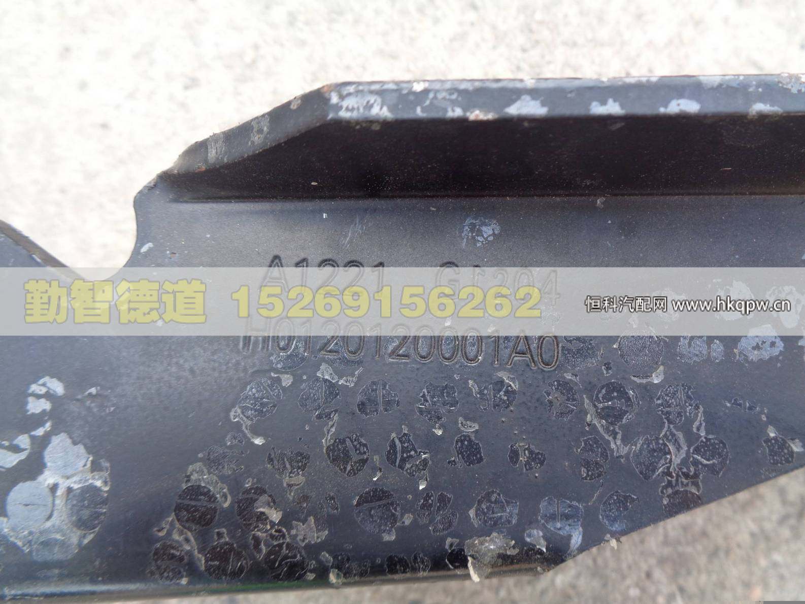 H0120120001A0,,山東勤智德道汽車銷售有限公司